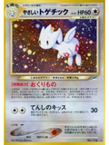 Togetic Holofoil JPN (slab)